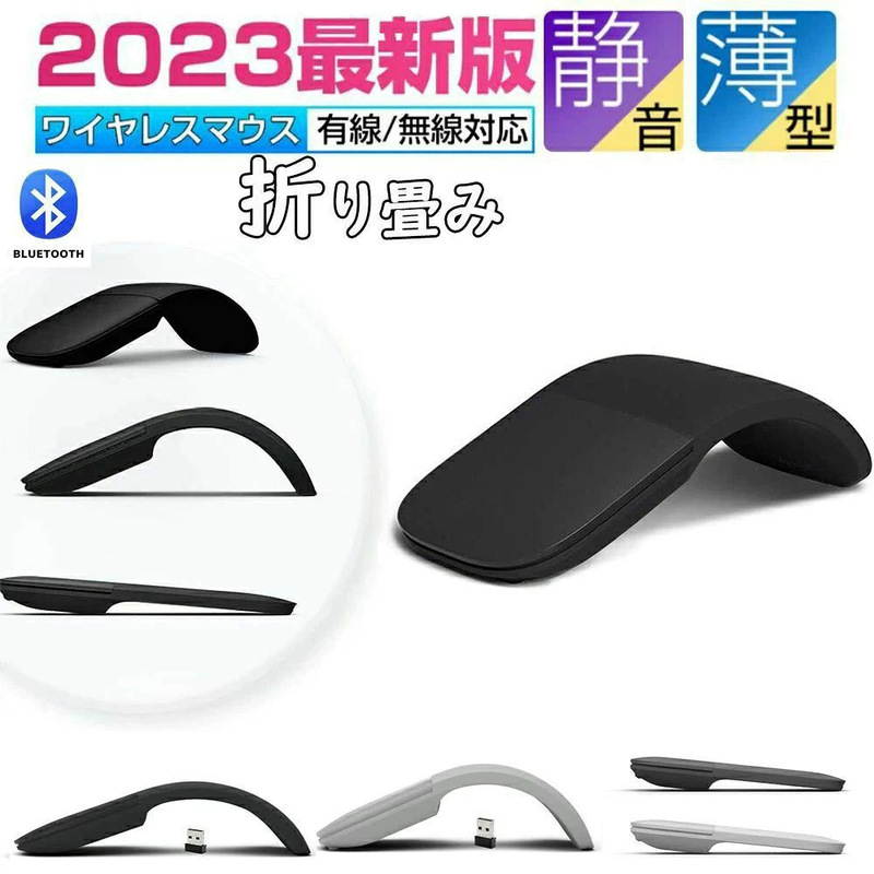 Wireless Bluetooth Mouse, Touch-Sensitive, Foldable, Portable, Silent, Directly Supplied by Manufacturer, Suitable for Mac and Microsoft ARC Mouse Wireless Bluetooth Mouse, Touch-Sensitive, Foldable, Portable, Silent, Directly Supplied by Manufacturer, Suitable for Mac and Microsoft ARC Mouse