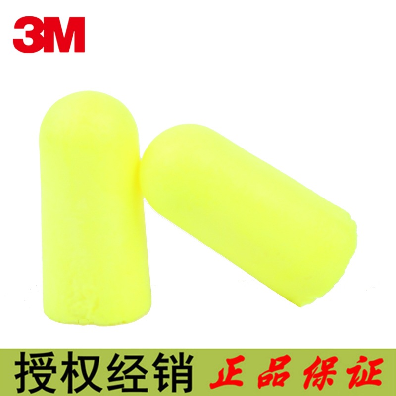 正品3M312-1250耳塞高降噪 泡棉耳塞 子弹型耳塞SNR36dB NRR33dB