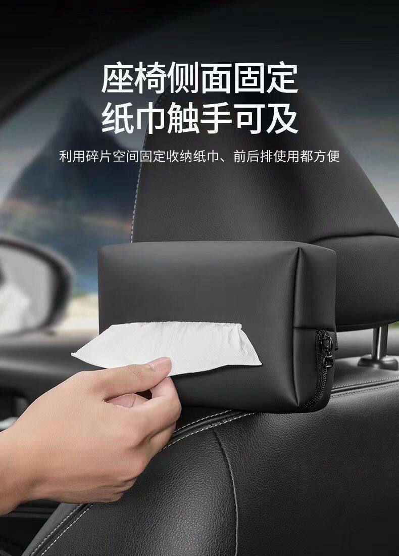 Suitable for Audi and Volkswagen seat back armrest box hanging tissue box, universal car tissue box, in-car tissue box