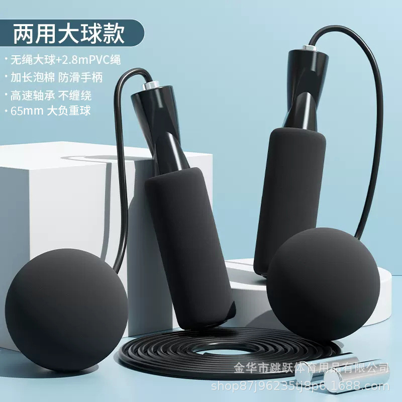 縄跳びコードレス荷重ボール加重スポーツ用品専門児童成人専用ワイヤー両用スポーツ縄跳び|undefined