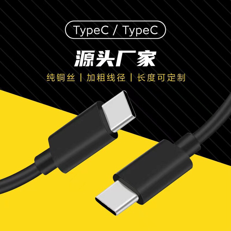 C TO C PD data line C TO C PD charging line USB data line PD data line 30CM