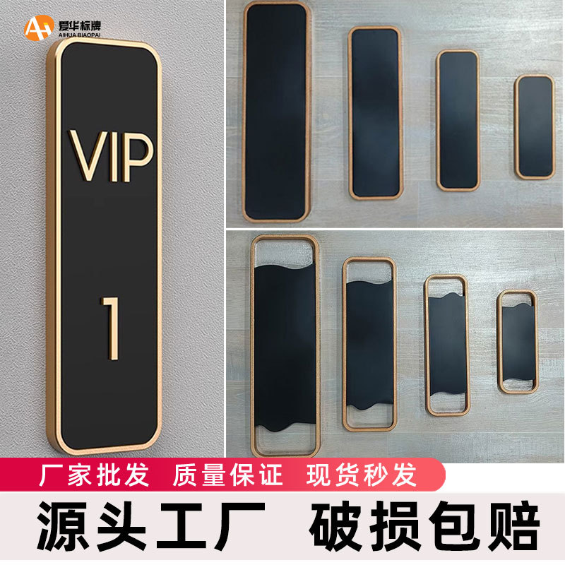 亚克力门牌包间棋牌室酒店标识牌房间号牌餐厅茶楼民宿雅间指示牌