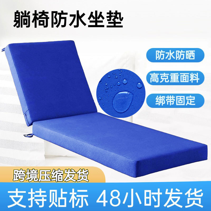 Sponge Cushion Custom Rectangular One-Piece Card Holder Lying Bed Stone Bench Chair Waterproof Sun Protection Outdoor Cushion Wholesale