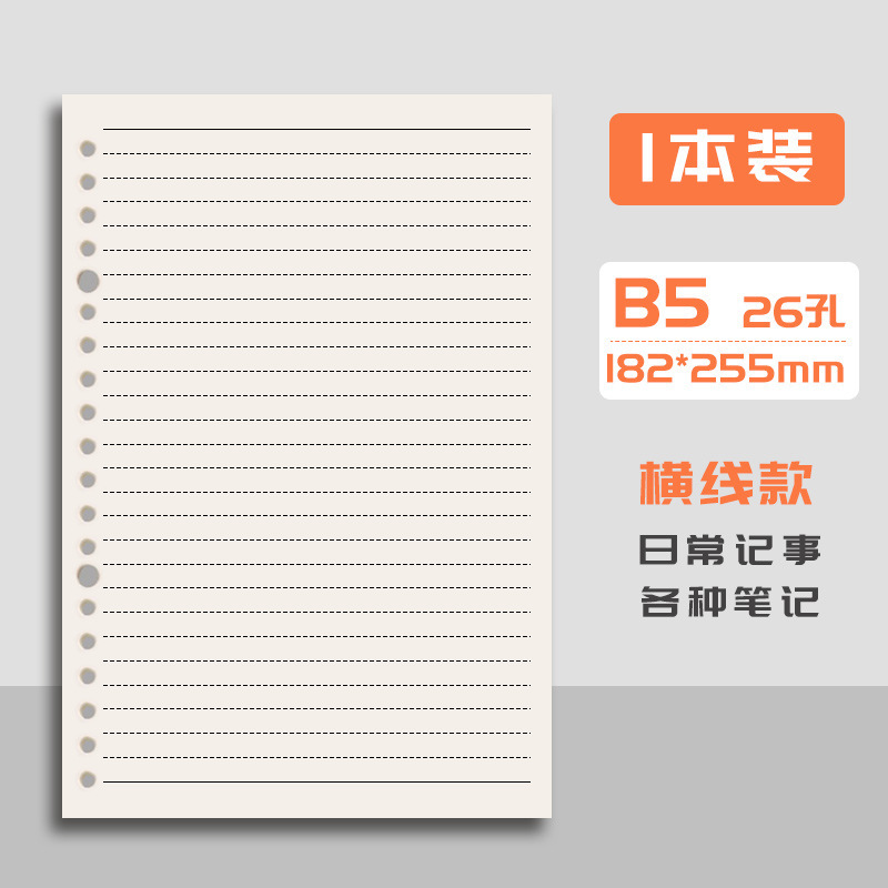 Venta al por mayor de fábrica nuevo portátil de hojas sueltas A5/B5 20/26 orificios núcleo interior de hojas sueltas reemplazo lote spot