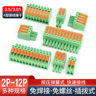 KF2EDG 3.5/3.81mm����ʽ�Ӿ����Ӳ��^�Gɫ2 3 4 5 6 Pin