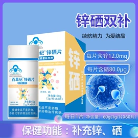 保健食品;膳食补充;蛋白粉氨基酸