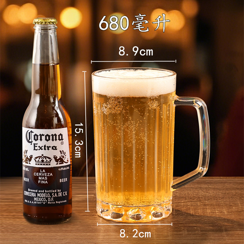 680ml 생맥주컵