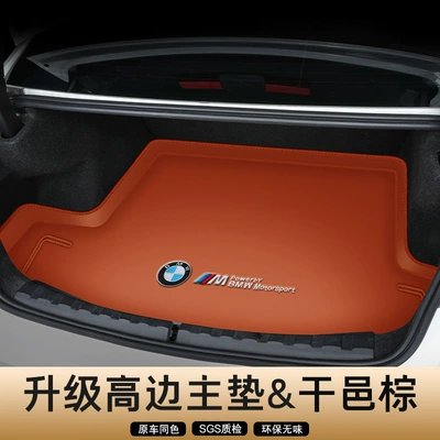 Trunk Mat Mat Fully Surrounded Special Three - cognac-brown-high-side-main-pad-embroidered-car-mark-other