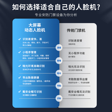 KOB人脸识别门禁系统一体机防水动态面部扫脸刷脸考勤门禁主机