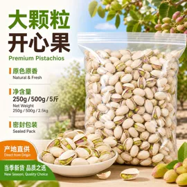 松子;腰果;开心果