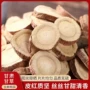 甘肃红皮散装精选甘草片