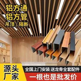 铝天花;其他吊顶材料;轻钢龙骨