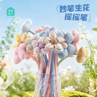 可奇家中性笔布艺花束花朵摇摇黑笔硅胶高颜值创意教师节礼物文具