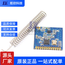 CMT2300A�o��ģ�K433M�o������/���SI4438/lora/SI4432�o��ģ�K