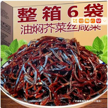 拌饭大头菜咸菜疙瘩香辣大全芥菜山东油焖丝下饭酱腌菜老式早餐菜
