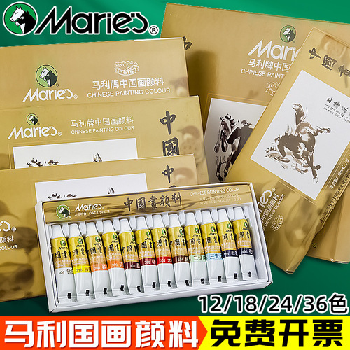 Marley Chinese Painting Pigment Set E1301 Boxed 6032ML64 Single 24 Color 12ML Chinese Painting Pigment Wholesale