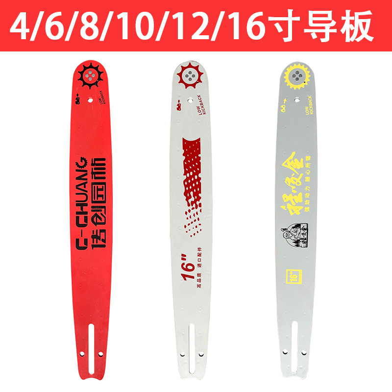 厂家直销电链锯电动伐木机配件套装替换链钛合金导板通用零件批发