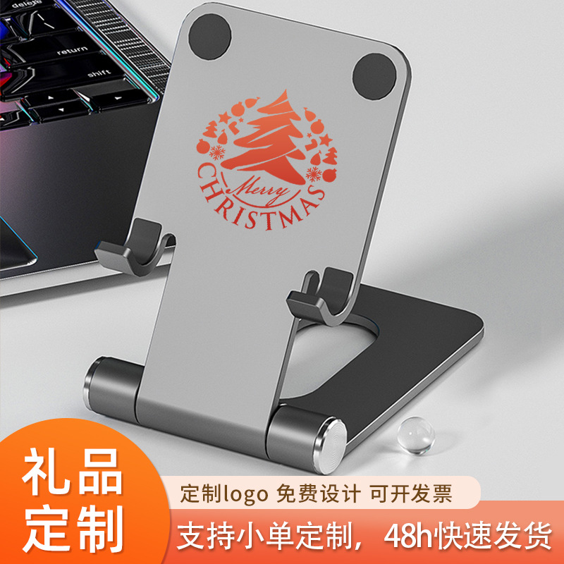 Business gift set, anniversary gift, Christmas and New Year's souvenir, aluminum alloy mobile phone stand with logo