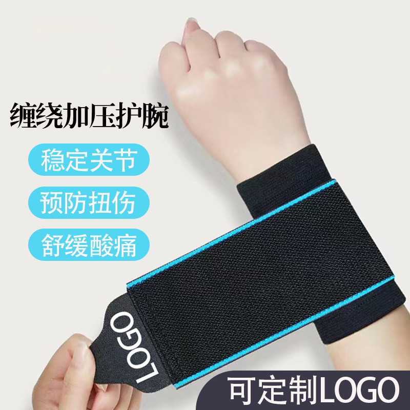 Wrist Guard Sprain Wrist Guard Tendon Sheath Joint Pain Strline Men's and Women's Strap Basketball Sports Fitness Fixed Wristband