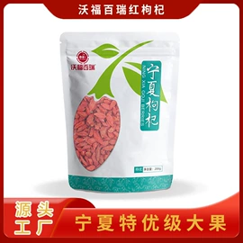 枸杞及其制品;其他滋补;其他药食同源