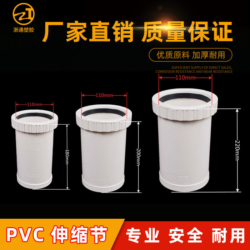 PVC water pipe fittings 110 extended expansion joint drain pipe fittings 50 160 threaded straight joint tee-
