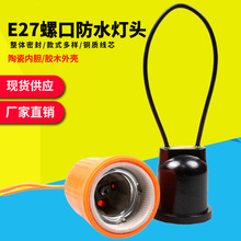 �����͟��^�nʽE27��ˮ�����ݿں�ɫ���^�������z�����~о���ܷ�