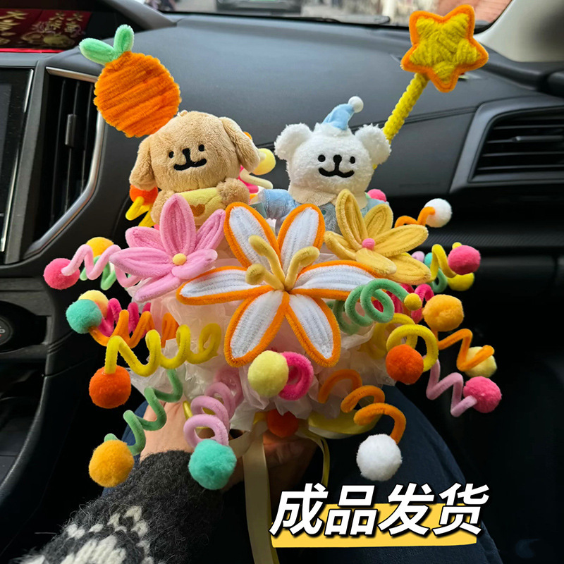 成品可爱线条小狗扭扭棒花束创意生日礼物520送女生朋友六一儿童|undefined