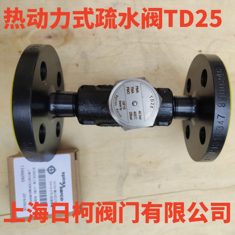TD25热动力式疏水阀_斯派莎克热动力式疏水阀TD25F热动力式疏水阀