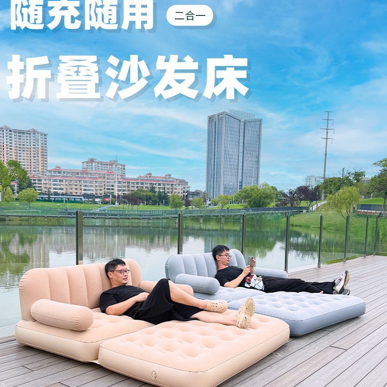 Automatic Inflatable Sofa Bed Outdoor Portable Folding Inflatable Bed Sofa Camping Tent for Lazy People Home Air Bed