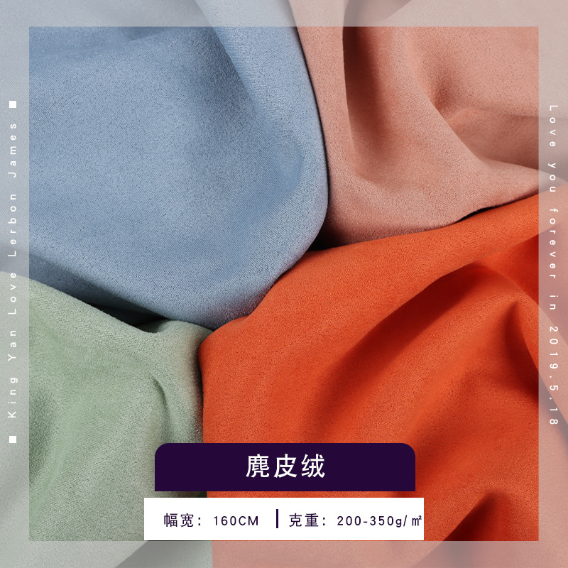 空气层麂皮绒面料立体绒 秋冬时装弹力风衣服装厂家现货外套