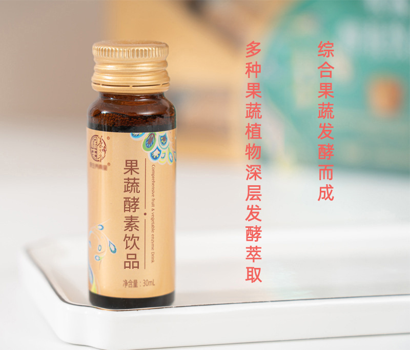 Comprehensive Fruit & Vegetable Ferment Drink (酵素原液) — 30ml × 7 Bottle Trial Box key features
