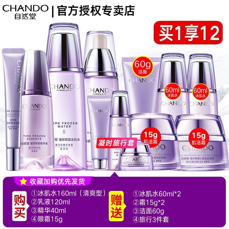 물+우유+에센스+아이-[상큼한 타입]