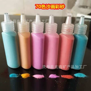 35克瓶装沙画彩砂 儿童绘画彩色沙子沙瓶画用彩色细沙