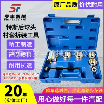 Suitable for Tesla Model 3/Y Mühərrik tənzimləmə alətləri