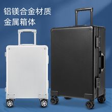 全铝镁合金拉杆箱万向轮铝框密码箱旅行箱大容量行李箱22寸工具箱