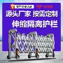隔离伸缩多用途学校护栏