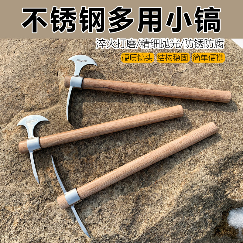 不锈钢冰镐 户外登山小洋镐斧头园林工具挖笋挖树十字镐批发