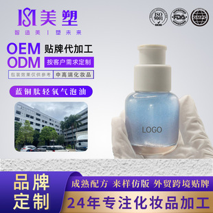 OEM�����۹⿹�������ݾ��A���N�ƶ���ԭҺ�Β����y�o�wƷ���ӹ�