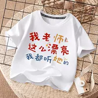 Новые летние детские топы из чистого хлопка с короткими рукавами для мальчиков и девочек с забавным текстом и половиной рукавов, студенческая версия, дышащая свободная футболка