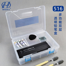 透明多功能双层塑料笔盒小学生DIY素描炭笔美术收纳文具盒批发