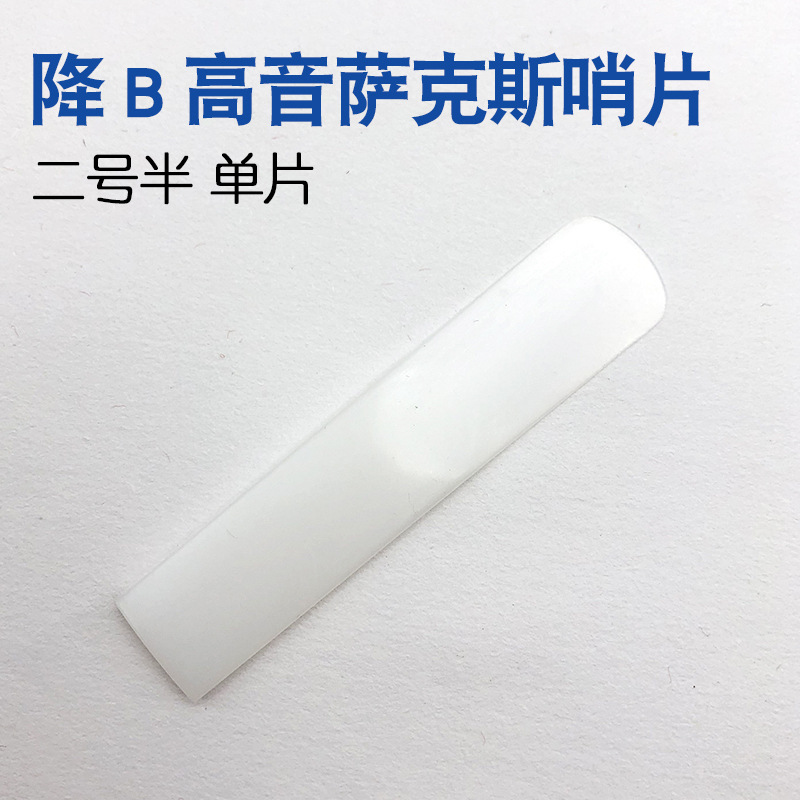 Saxofón silbato de resina clarinete Tubo negro silbato de plástico mediano Saxo Sassa silbato de resina Tubo negro