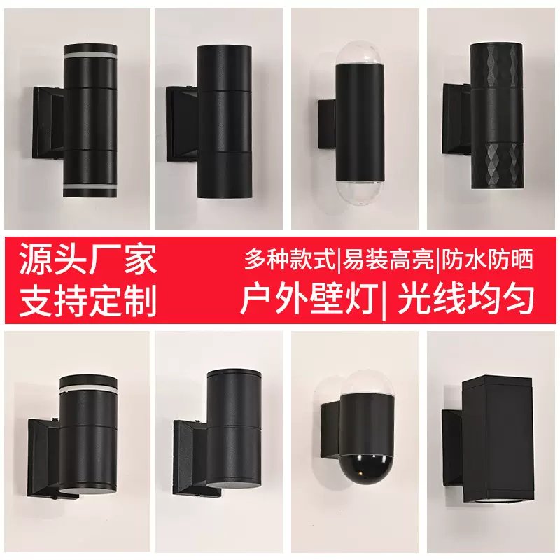 户外壁灯现代简约GU10上下发光庭院灯门前门口防水壁挂灯墙壁灯