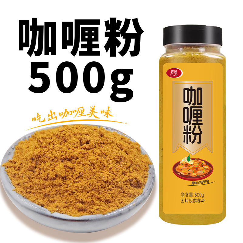 Curry Powder Pure Natural Japanese-Style Large Bottle Seasoning with Holes, Curry Chicken, Free Shipping, Household and Commercial Use, Wholesale Seasoning, Original Flavor