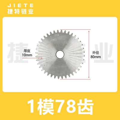 Diferensial dişli dəstləri | Steel Spur Gear 1 Mold - stainless-steel-1-mold-78-teeth
