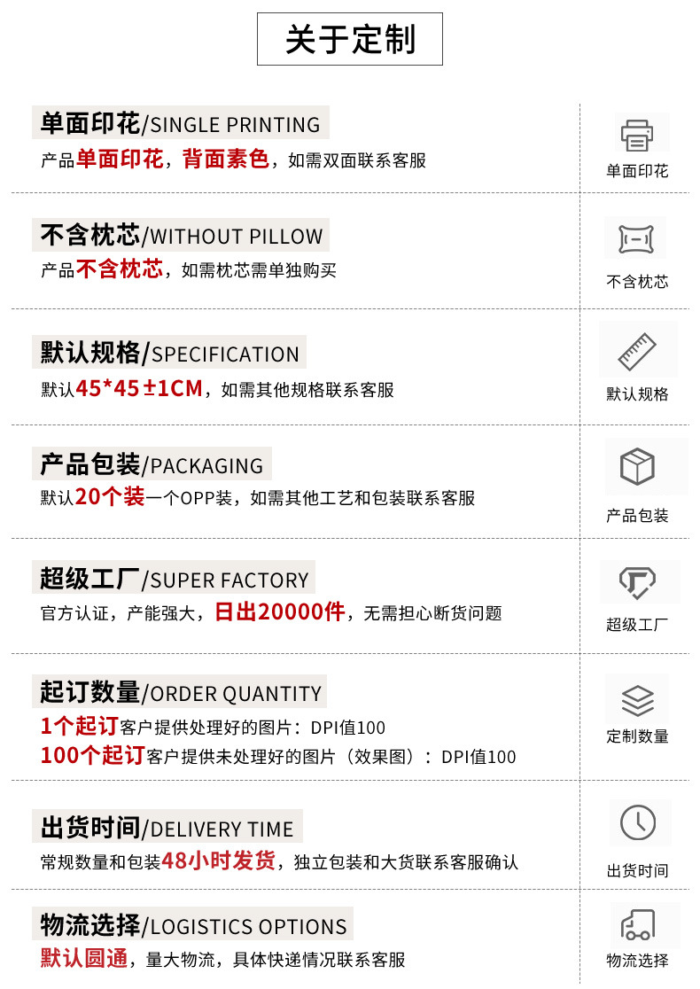 义乌市塔奇纺织品有限公司定制模板改_02