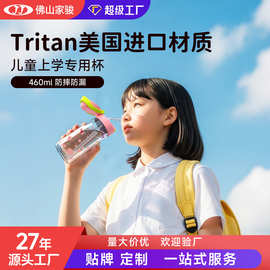 新款tritan水杯外出便携儿童水杯上学专用男女生高颜值吸管杯批发