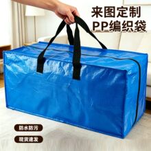 手提编织袋定制防水棉被加厚大号学生宿舍收纳袋搬家打包袋行李袋