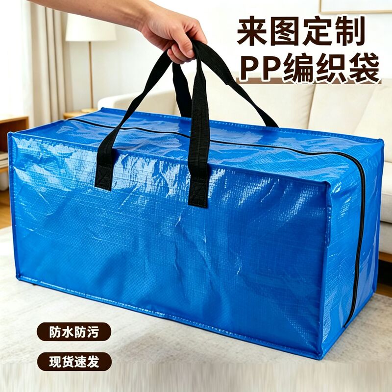 Customized Waterproof Cotton Woven Bag, Thickened Large Size Student Dormitory Storage Bag, Moving Packing Bag, Luggage Bag