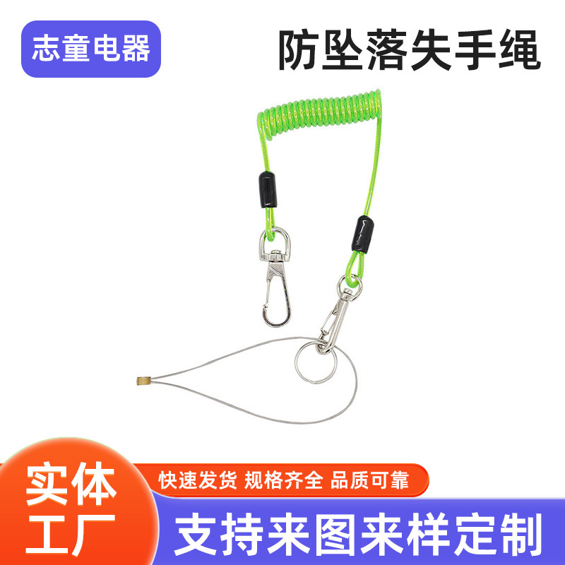 绿色伸缩弹力钢丝绳 户外高空作业工具防坠落防失手绳 伸缩弹簧绳