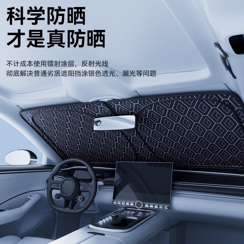 Car Diamond Laser Sunshade Front Car Sun Protection and Heat Insulation Sunshade Curtain Car Window Glass Folding Sunshade Sunshade